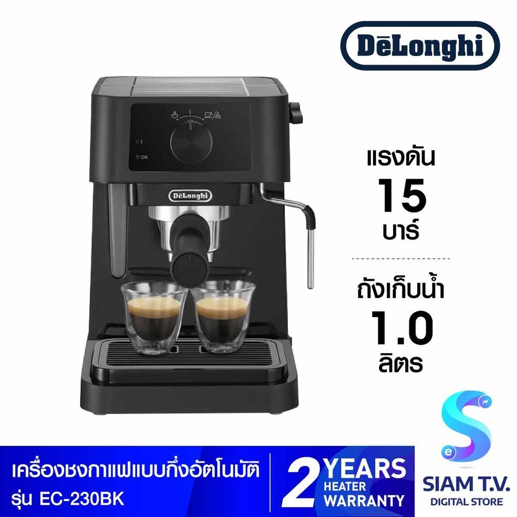 DELONGHI  เครื่องชงกาแฟเอสเพรสโซ่ Stilosa รุ่น EC230.BK โดย สยามทีวี by Siam T.V.