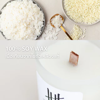 Hanky House เทียนหอม กลิ่นโรงแรมหรู Soy wax Scent Candle เทียนหอมอโรม่า ไขถั่วเหลือง Candle