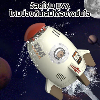 น้ำพุจรวดน้ำ ของเล่นจรวดบิน WATER ROCKET พร้อมท่อน้ำ ของเล่นกลางSpace Rocket Water Spray แจ้ง