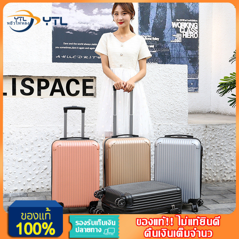 กระเป๋าเดินทางล้อลาก 20 นิ้ว 24 นิ้ว ทางแบบโรลลิ่งส