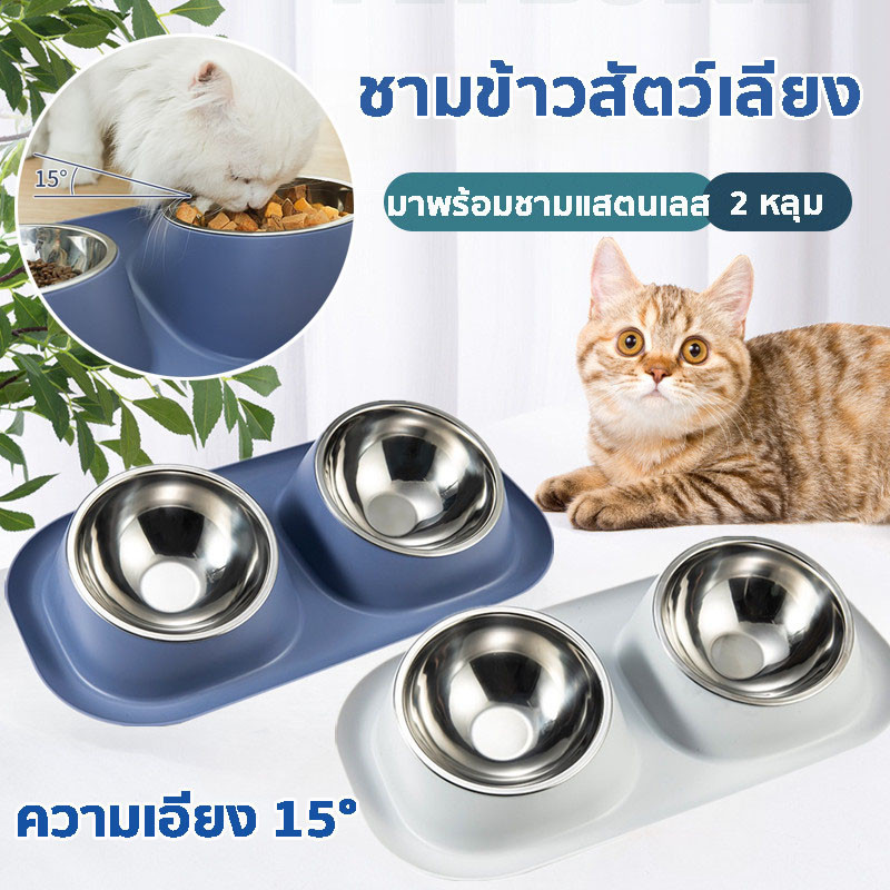 ชามข้าวสัตว์เลี้ยง 2 หลุม แบบกันมด ชามแมว ชามข้าวสุนัข มาพร้อมชามแสตนเลส ถอดล้างได้ ที่ใส่อาหารสัตว์เลี้ยง