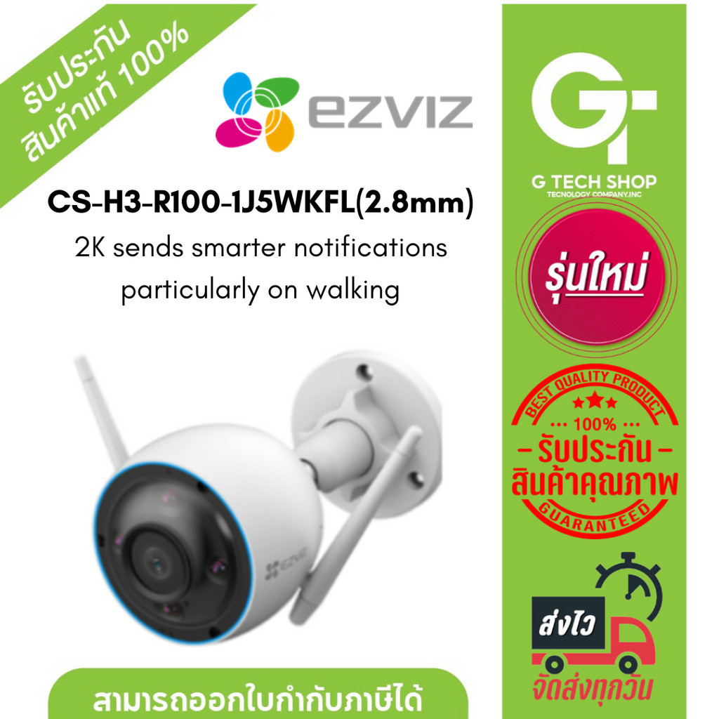 EZVIZ  CS-H3-R100-1J5WKFL(2.8mm) 2K. sends smarter notifications particularly on walking