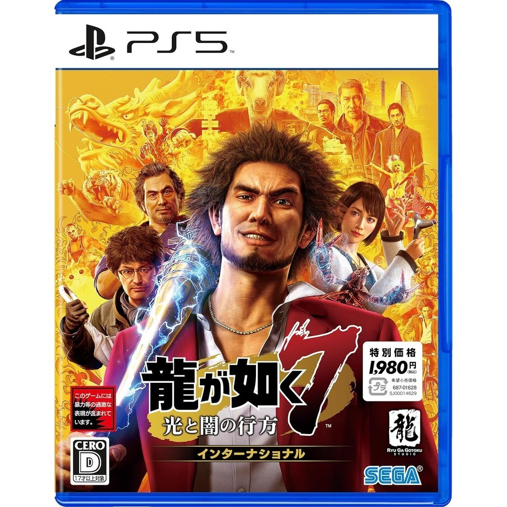 แผ่นเกม💿 Ps5 Yakuza 7 : Like a Dragon (ปก New Price) | แท้มือ1 🆕 | Zone2 ญี่ปุ่น (เปลี่ยนภาษา Engได้