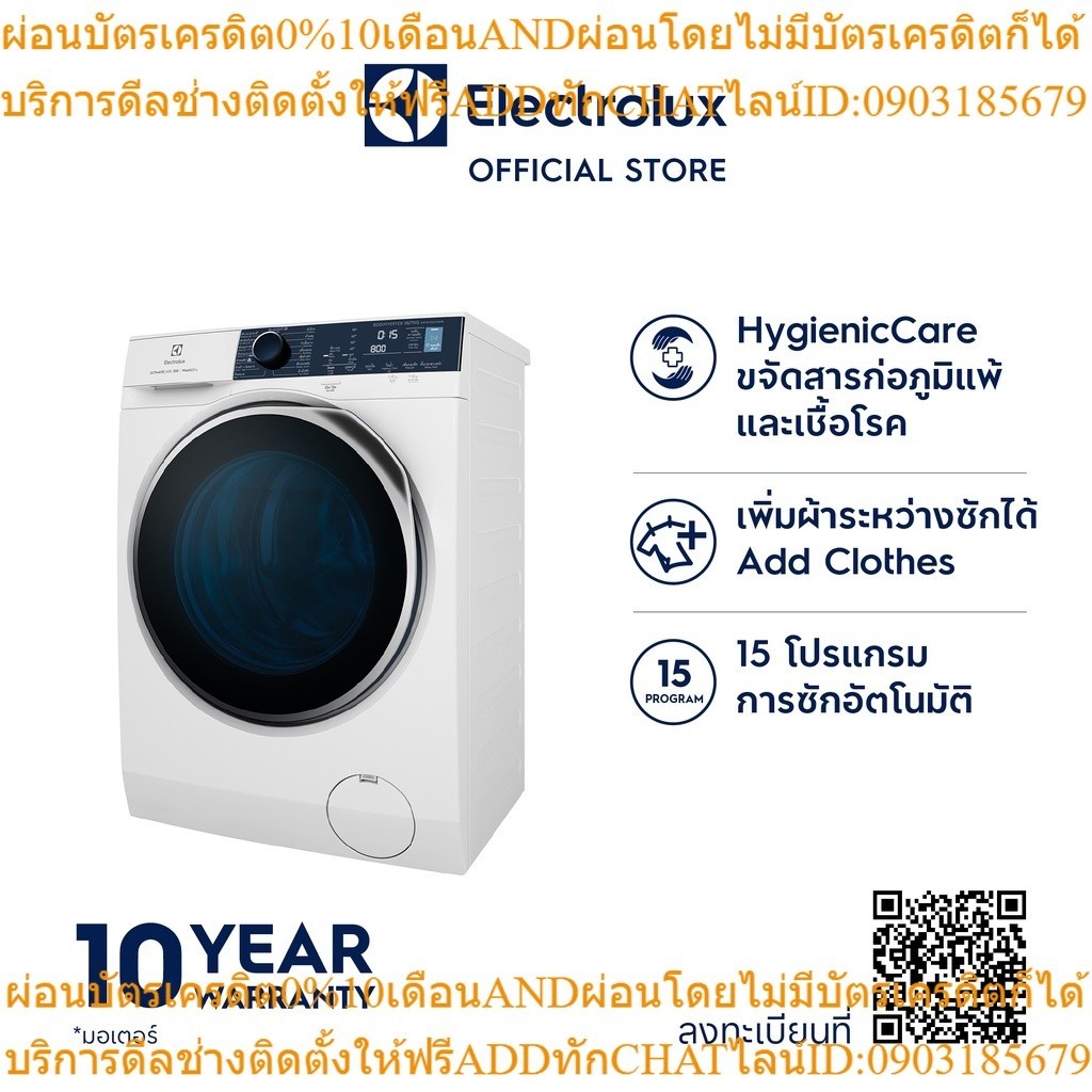 Electrolux EWW1024P5WB เครื่องซักอบผ้าฝาหน้า ความจุซัก 10 กก.อบ 7 กก. สีขาว