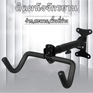 MOVATEK ที่แขวนรถจักรยานติดผนัง แร็คแขวนจักรยาน แบบเกี่ยวโครง ปรับองศาได้ ตะขอเกี่ยวจักรยาน