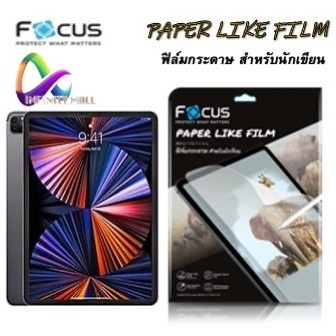 ฟิล์มกระดาษ สำหรับวาดเขียน โฟกัส Focus iPad Air 6 5 4 / Pro 11 12.9 13 /  7 8 9 10.2 / 10 mini 6 7 Paper Like film