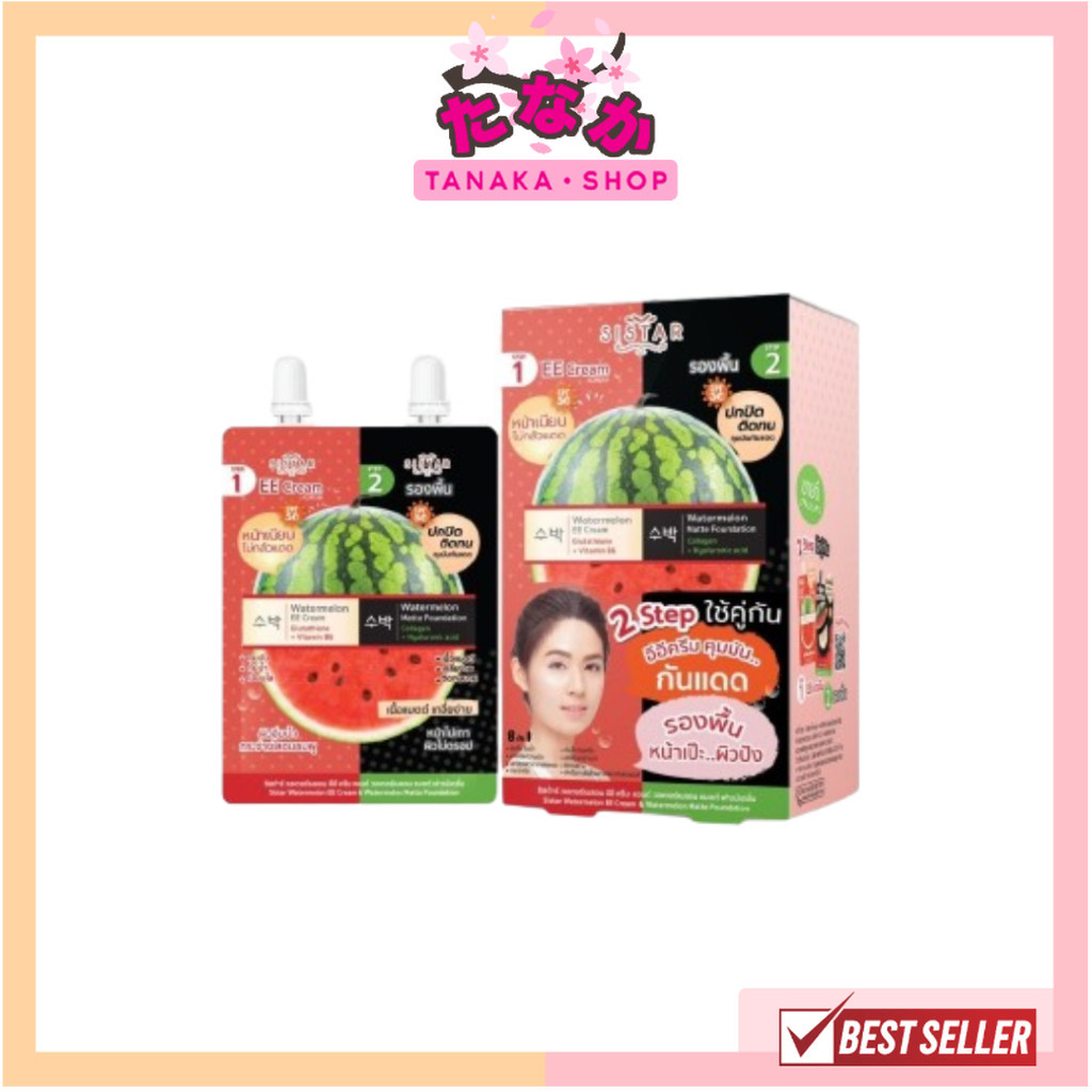 [ Sistar ซองคู่ ] EE Cream + รองพื้นแตงโม SPF50 PA++ (5 กรัม + 5 กรัม)