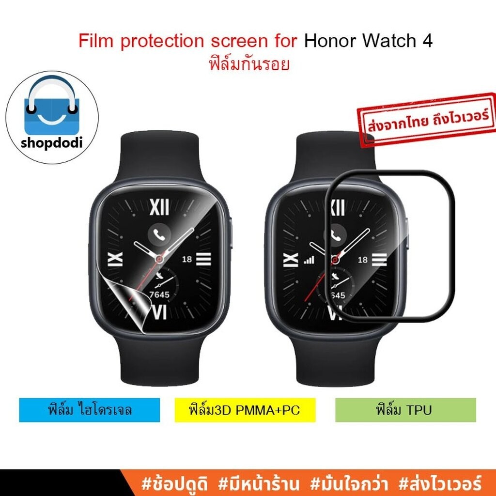 #Shopdodi ฟิล์ม สำหรับ Honor Watch 4 Film ฟิล์มกันรอย 3D,ไฮโดรเจน,TPU