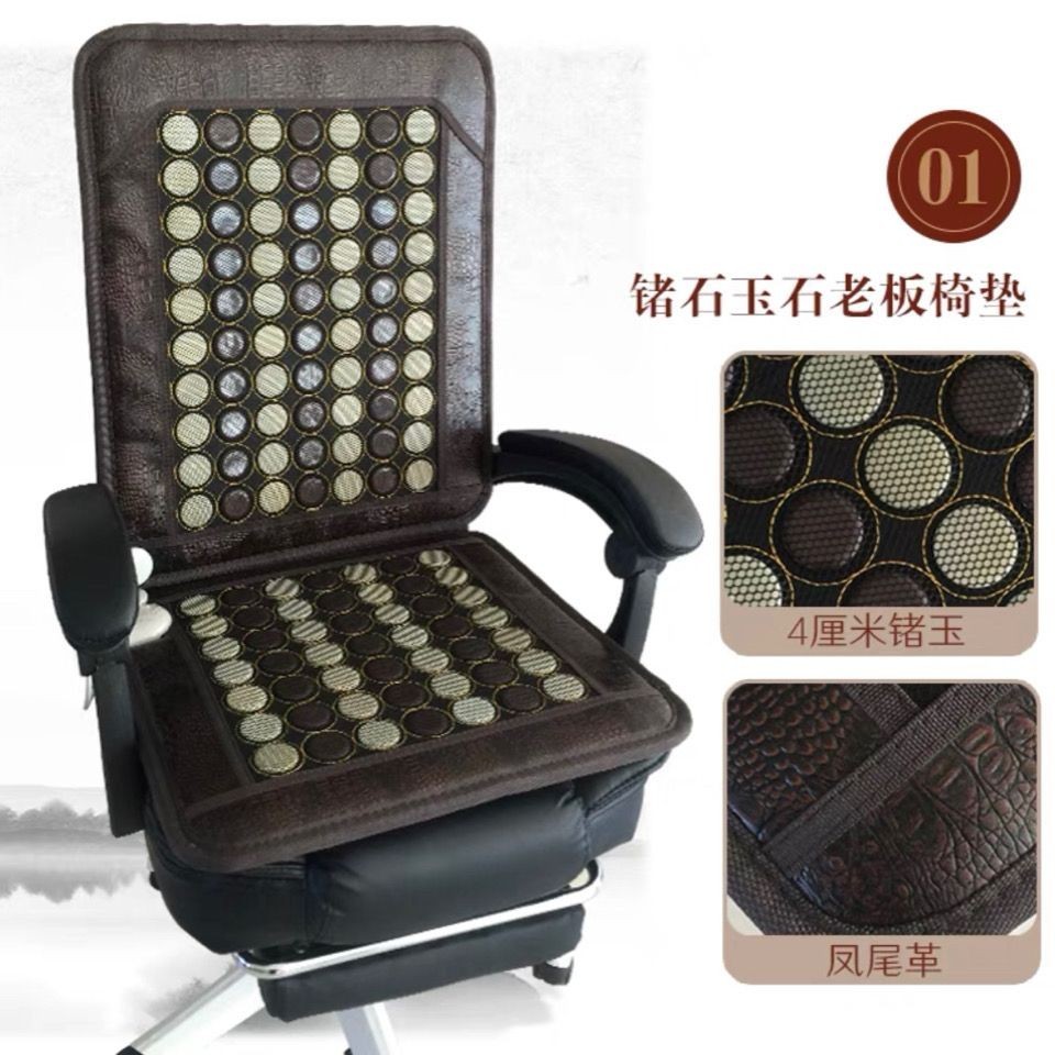 ((48X110 ซม.) หยก เยอรมนี โอเชอร์ เบียนสโตน โทมาริน เบาะทําความร้อน เก้าอี้เจ้านาย วังอุ่น กําจัดความชื้น บรรเทาอาการปวดหลัง