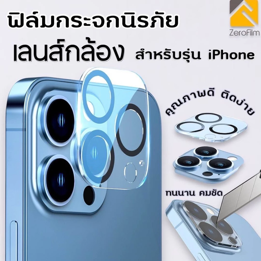 ฟิล์มกระจกเลนส์กล้องสำหรับ iPhone 15pro Max/15pro/15plus/15/14 Pro Max 14 Plus 13 pro max 11 Pro max i16 i16pro i16plus