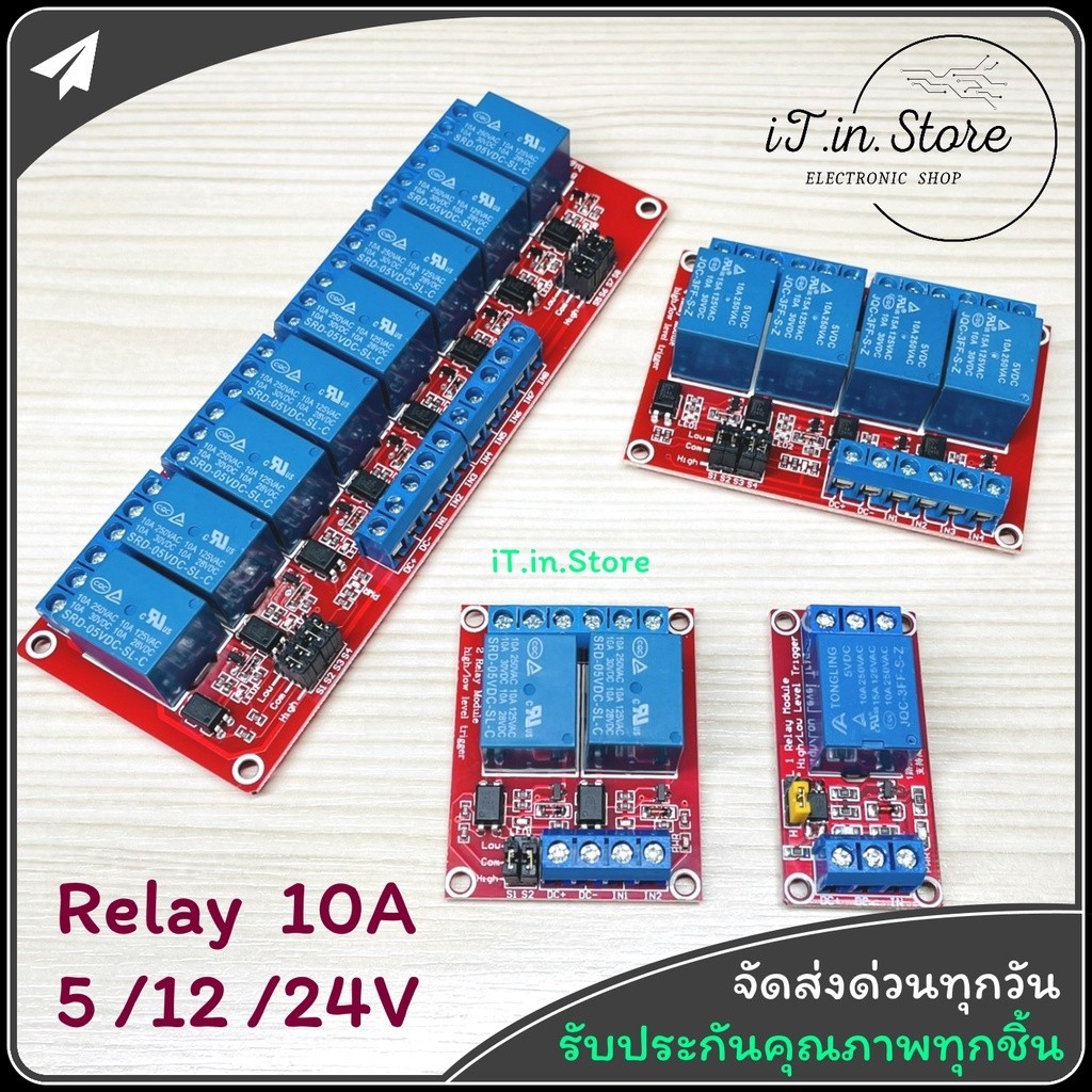โมดูลบอร์ดรีเลย์ 5V 12V 24V Relay  Module isolation High And Low Trigger 250V/10A 1/2/3/4/6/8 ช่อง