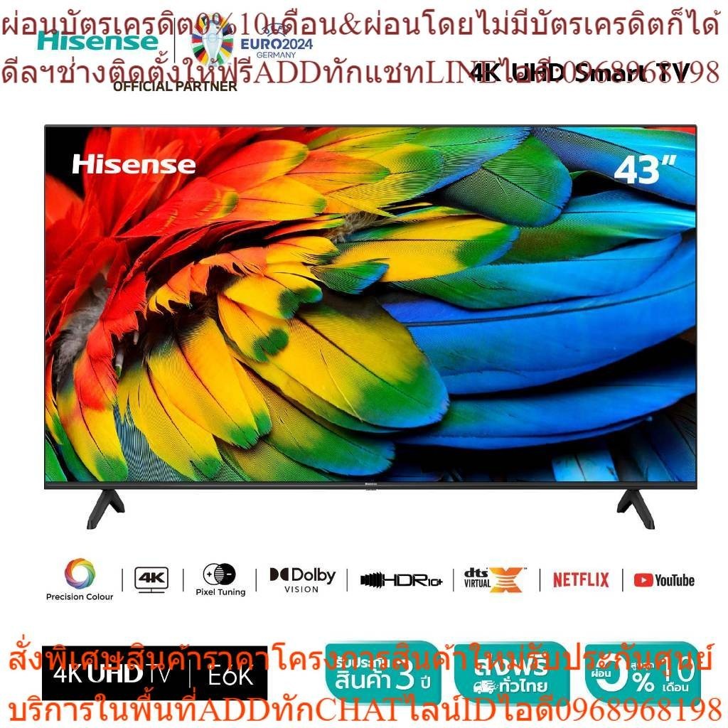 Hisense TV 43E6K ทีวี 43 นิ้ว 4K Ultra HD Smart TV Voice Control WIFI Build in Netflix &amp; Youtube VIDAA U5 /DVB-T2 / USB2