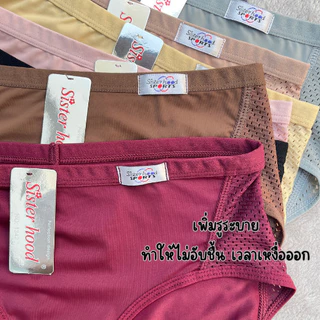 PP 1342 กางเกงใน กางเกงชั้นใน sistrehood Sister hood
