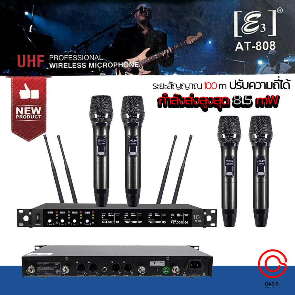 🔥ส่งทุกวัน [รวมVAT] e3 AT-808 ไมค์ลอยไร้สาย 4 ตัว ย่าน UHF 803-806 MHz รับส่งคลื่นได้ 100 เมตร ไมโคร