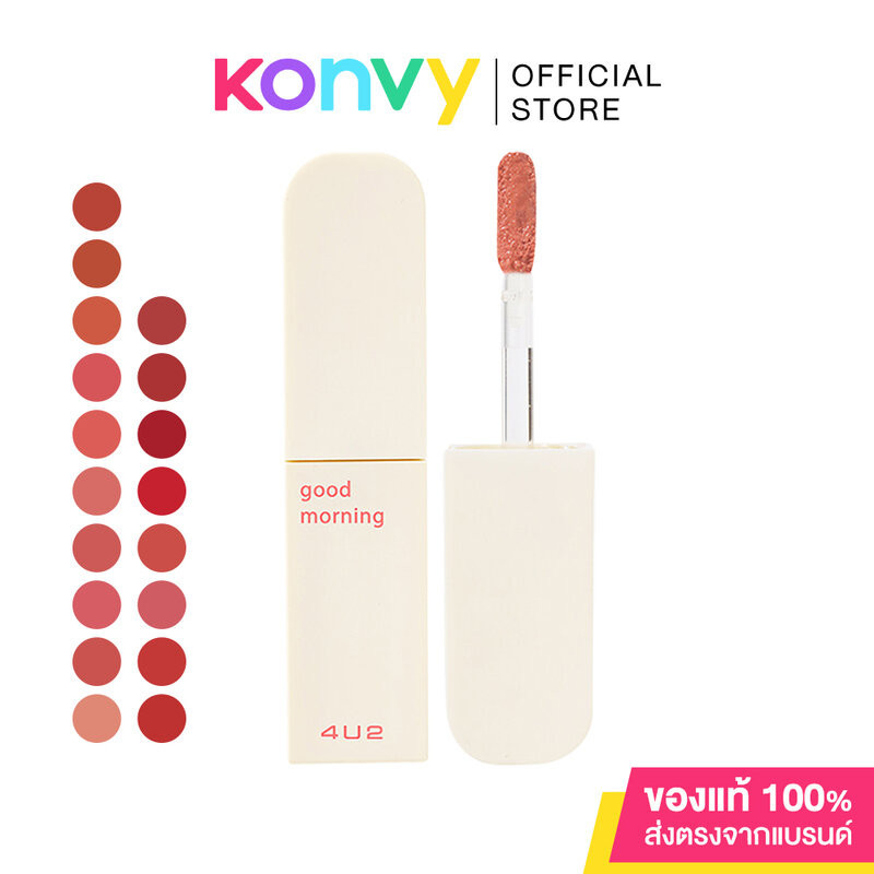 4U2 Love You Babe Tint Matte 2.6g โฟร์ยูทู ลิปทินท์แมท.