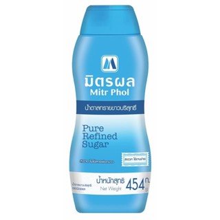 น้ำตาลทรายขาว (ขวด) ตรามิตรผล Mitr Phol Refined Sugar 454 g.…