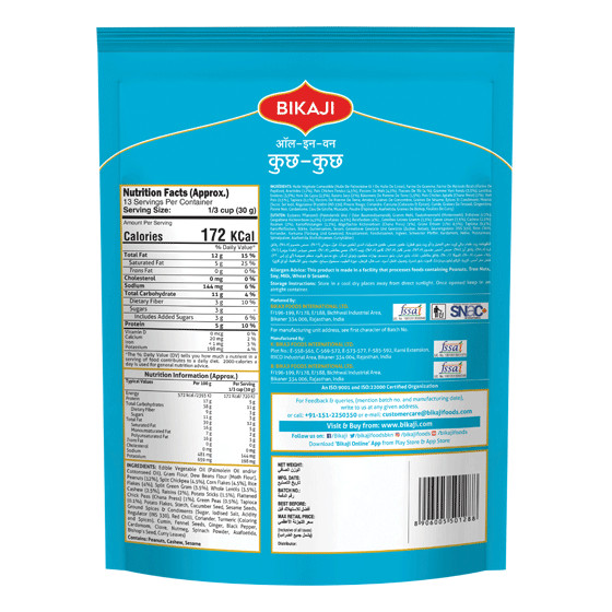 Bikaji All In One Namkeen 400g. - รูปที่ 2