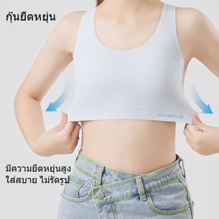 เสื้อในเด็กโตอายุ12-15 ผ้าไหมน้ำแข็ง ใส่สบาย ระบายอากาศได้ดี เย็นสบาย ไม่อับชื้น，เสื้อซับใน เด็ก หญิง เหมาะสำหรับอายุ 11 13 14 16 ปี，ชั้นเด็กผู้หญิง มีขาว สีชมพู สีผิว และสีน้ำเงิน，เสื้อซับใน หญิง เหมาะสำหรับนักเรียนมัธยมต้นและมัธยมปลาย