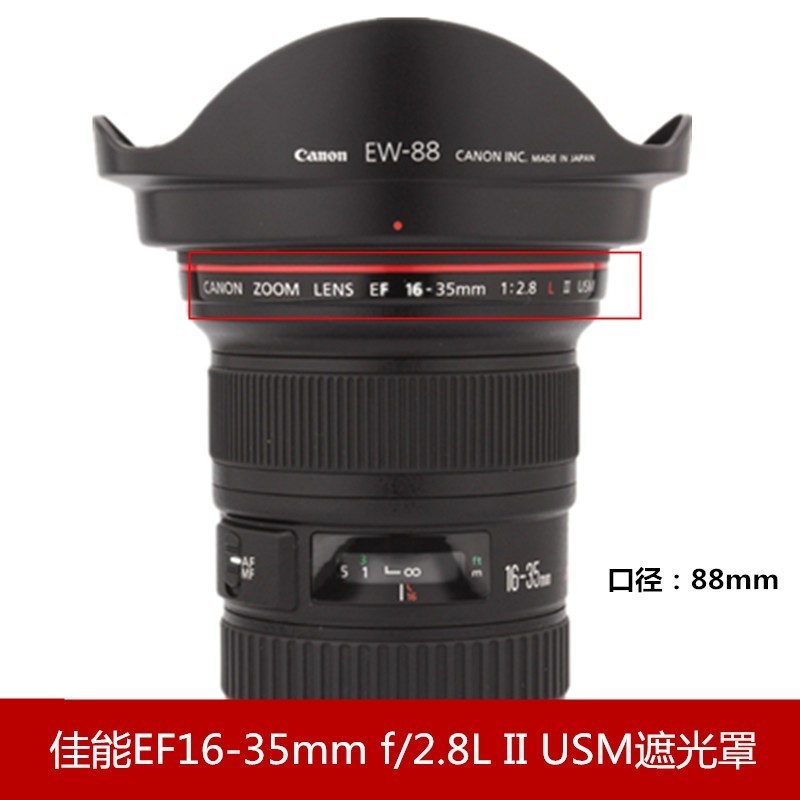 เหมาะสําหรับ Canon EF16-35mm f/2.8L II USM เลนส์ฮูดภายใน EW-88 Hood