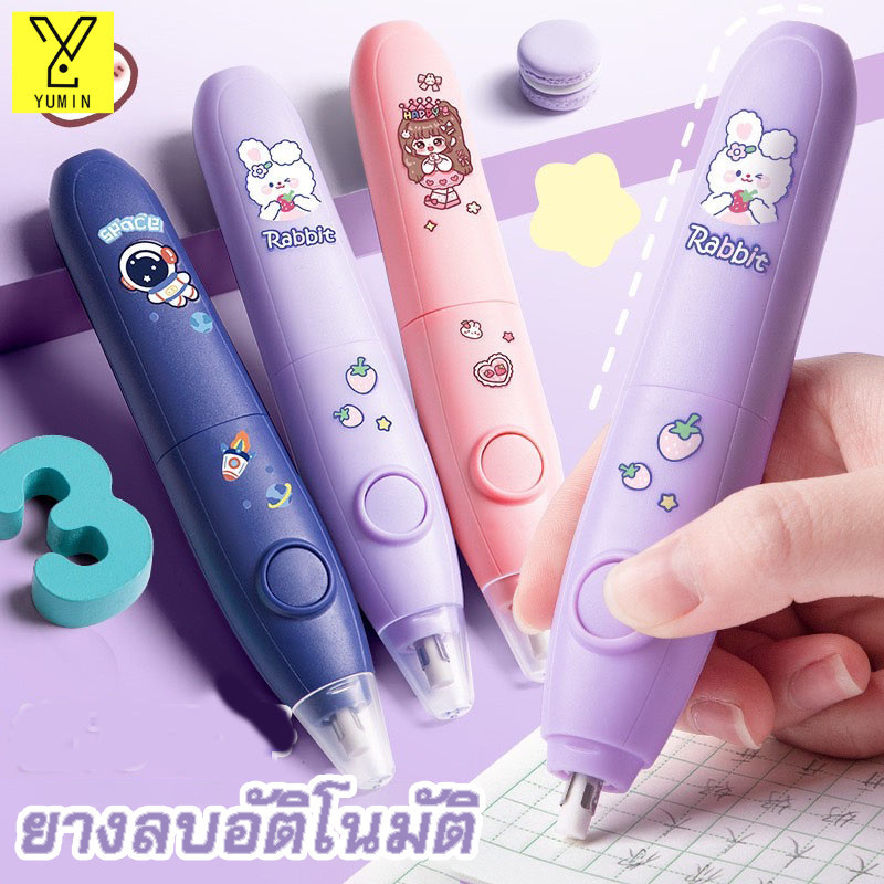 [รับรีฟิลยางลบ 10 อัน]ยางลบน่ารัก ยางลบดินสอ ยางลบอัติโนมัติ ยางลบไฟฟ้า ลายการ์ตูน  ลบสะอาด ลบคำผิด เครื่องเขียน