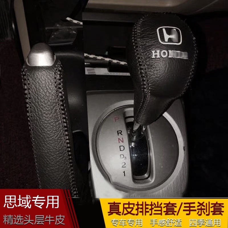 ฝาครอบเกียร์เบรกมือ แบบหนังอัตโนมัติ สําหรับ Honda Eighth Generation Civic ninth Generation fb fd ksiz
