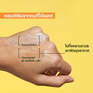 Garnier Skin Naturals Super UV-Invisible Serum Sunscreen 30ml การ์นิเย่ ครีมกันแดดเนื้อเซรั่ม.