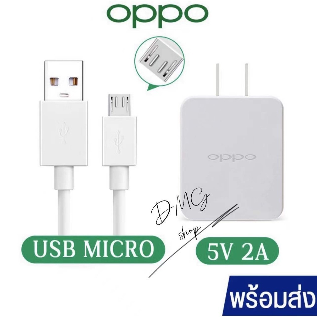 สายชาร์จoppo ออปโป หัวชาร์จ + สายชาร์จ USB - Micro รองรับทุกรุ่น forR9 A83 R7s6 F11 F11pro F9 F5 R15 R11 R11s R9splus