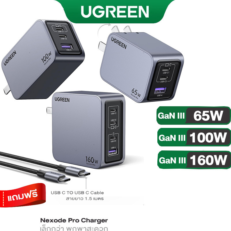 Ugreen Nexode Pro GaN Charger 65W 100W 160W ที่ชาร์จเร็วมาก 3 พอร์ต / 4 พอร์ต USB C อะแดปเตอร์ชาร์จติดผนัง ที่ชาร์จเดินทาง
