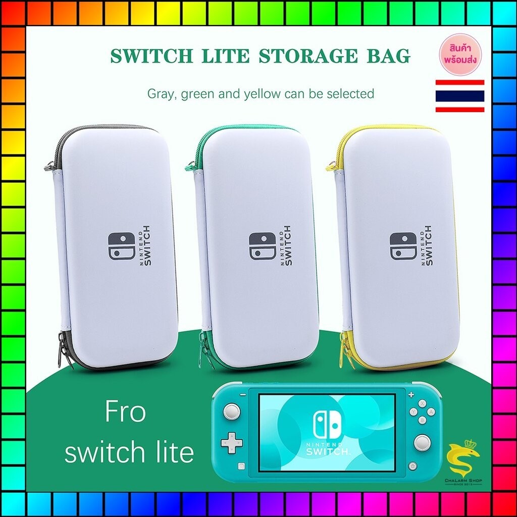 กระเป๋าสำหรับเครื่อง Nintendo Switch Lite
