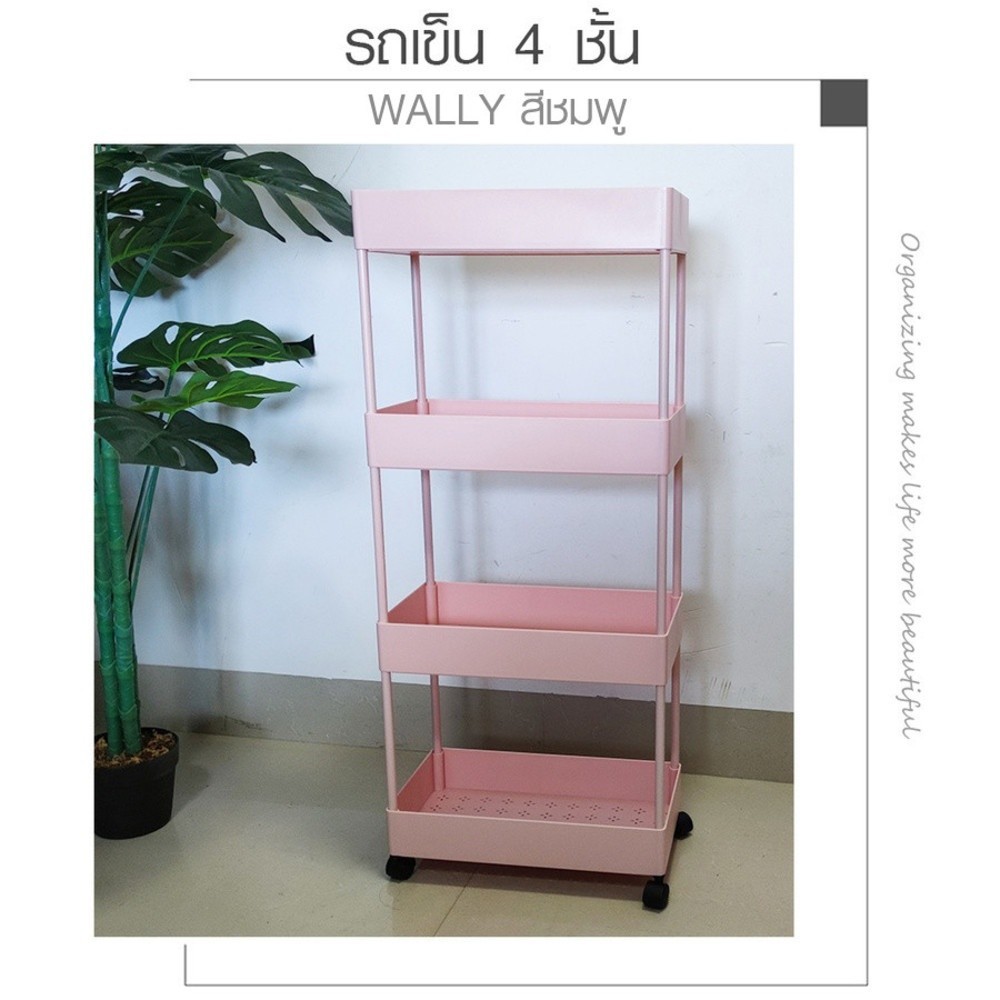 LOCAL789 Delicato รถเข็น 4 ชั้น WALLY รุ่น WL02-PK ขนาด 22x40x90ซม. สีชมพู ร้านอยู่ในไทย