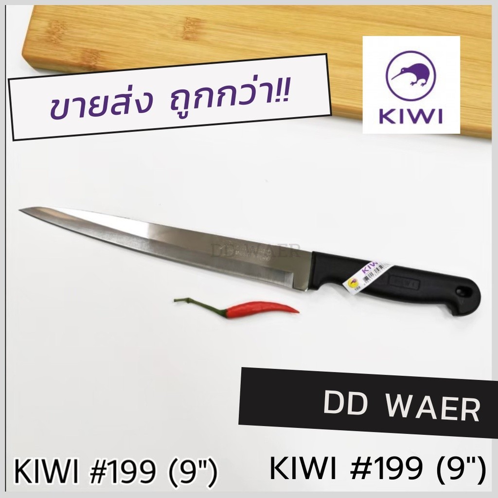 KIWI มีด มีดปอก มีดปอกทุเรียน มีดหั่น มีดแล่เนื้อ มีดปลายแหลม (No.199 ด้ามดำ) มีดทำครัว