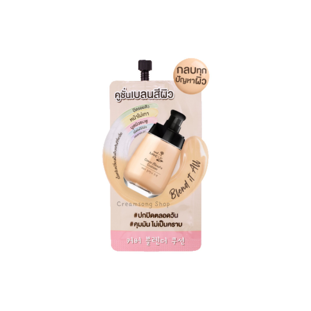 Nami Make Up Pro Cover Blender Cushion (KBC124-ยกกล่อง 6 ซอง)