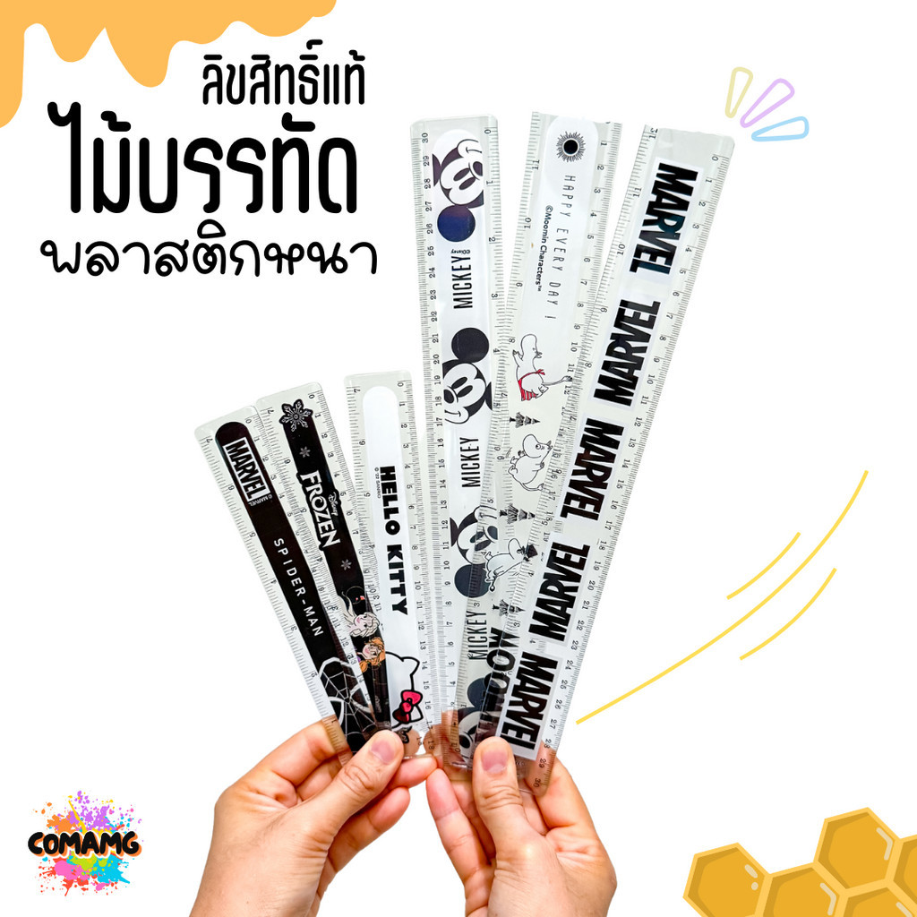 ไม้บรรทัดพลาสติก ไม้บรรทัดยาว12นิ้ว 7นิ้ว ลายการ์ตูนลิขสิทธิ์ ขาว-ดำ พร้อมส่ง