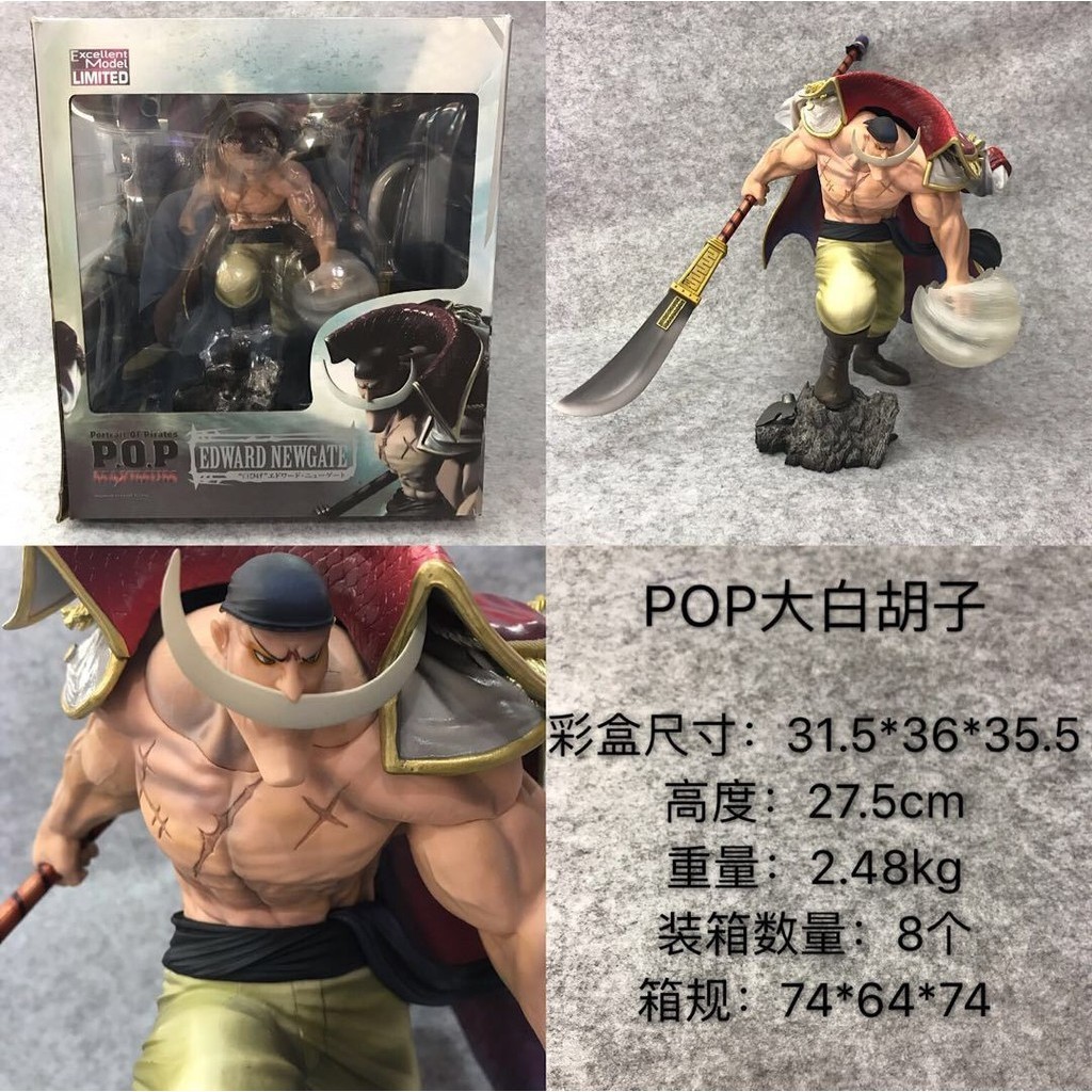 [จัดส่งในวันเดียวกัน] โมเดลฟิกเกอร์ One Piece Premium Version POP Standing Big Whitebeard Edward Newgate Daddy Combat