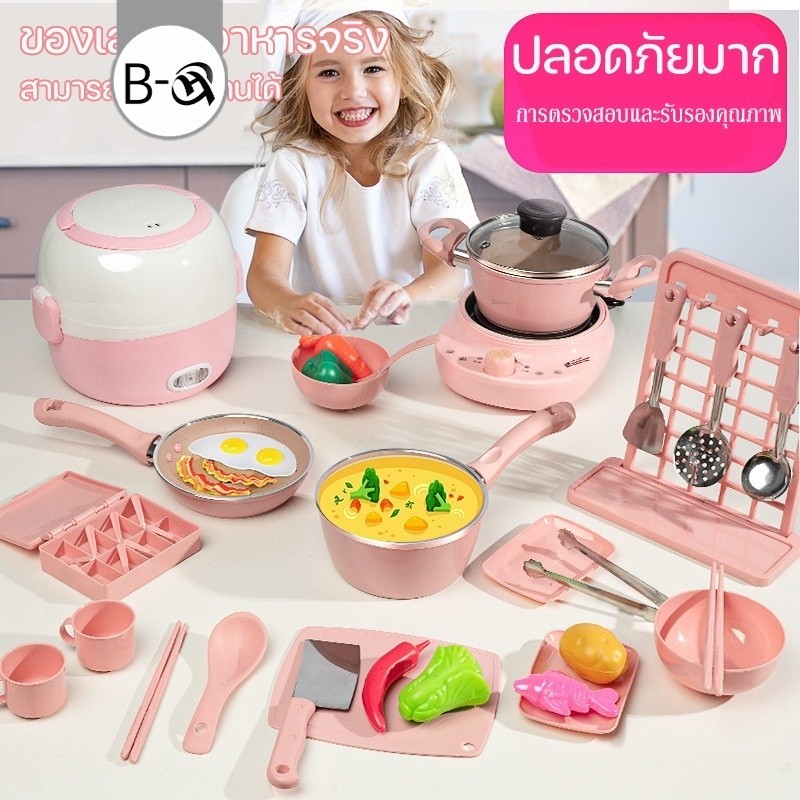 BHQ ของเล่นทำอาหาร ของเล่นในครัว จำลองสถานการณ์การทำอาหารจริง สามารถรับประทานได้ ของเล่นสําหรับเด็กผู้หญิง