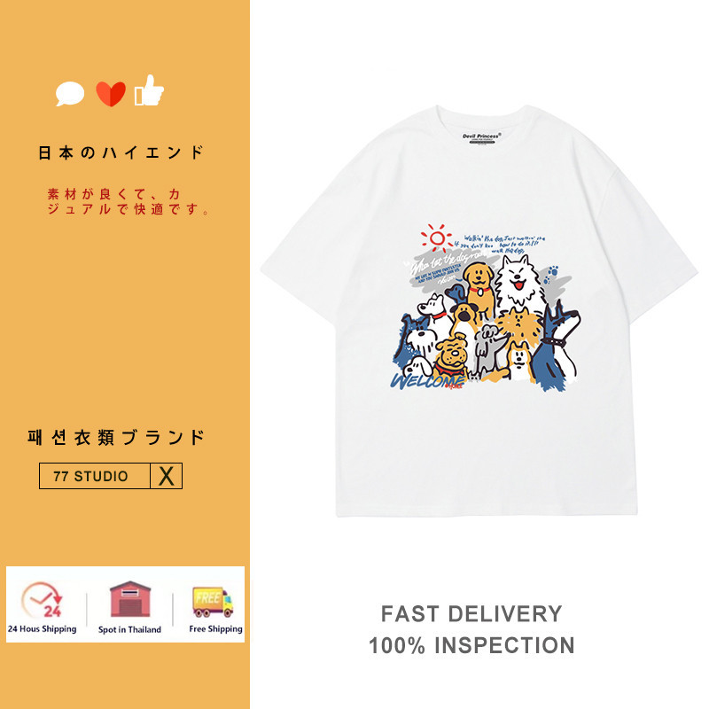 （พร้อมส่งจากกทม มาถึงใน 2วัน）เสื้อยืดยอดฮิตสไตล์ญี่ปุ่นและเกาหลี ลายการ์ตูน ใส่สบาย เสื้อเชิ้ตลำลอง oversize น่ารัก