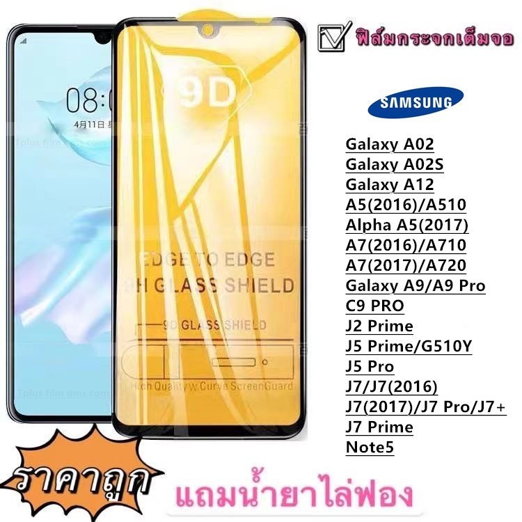 เคสโทรศัพท์มือถือ สําหรับ Samsung A12 A02 a02s Note5 j2prime j7pro j7plus j7prime J7 J7 (2016) A9 A9 Pro A510 JSMB JNW6