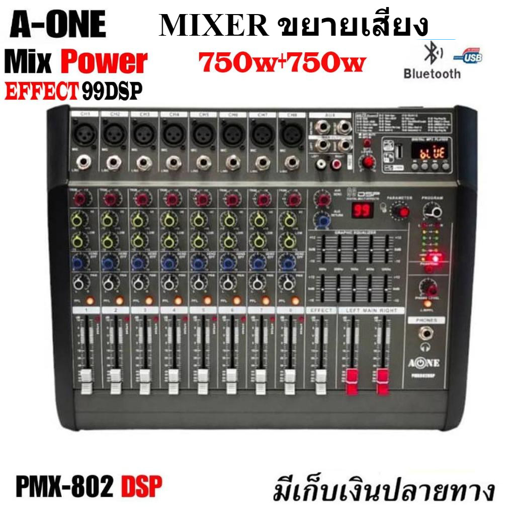 A-ONE PMX-802 powermixer 750วัตต์ x2 บลูทูธ PMX802 POWER MIX เพาว์เวอร์มิกซ์ เพาว์เวอร์ มิกซ์