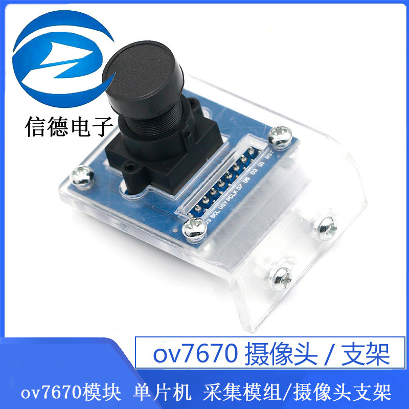 Ov7670 โมดูลกล้องโมดูล ov7670 โมดูล Microcontroller Capture โมดูล Photograph