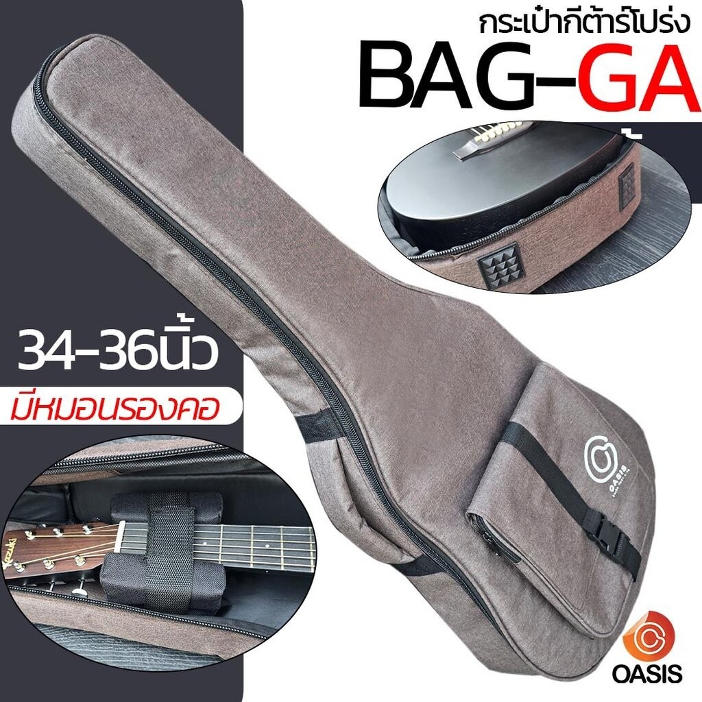 กระเป๋ากีตาร์โปร่ง OASIS รุ่น BAG-GA36 (บุฟองน้ำ กันน้ำ มีหมอนรองคอ) กระเป๋ากีตาร์โปร่ง 34 นิ้ว กระเป๋ากีตาร์โปร่ง 36...