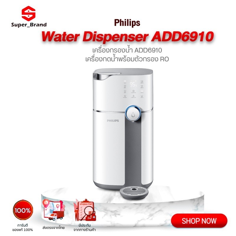 Philips Water dispenser ADD6910 เครื่องกรองน้ำ ro น้ำร้อน 3วินาที