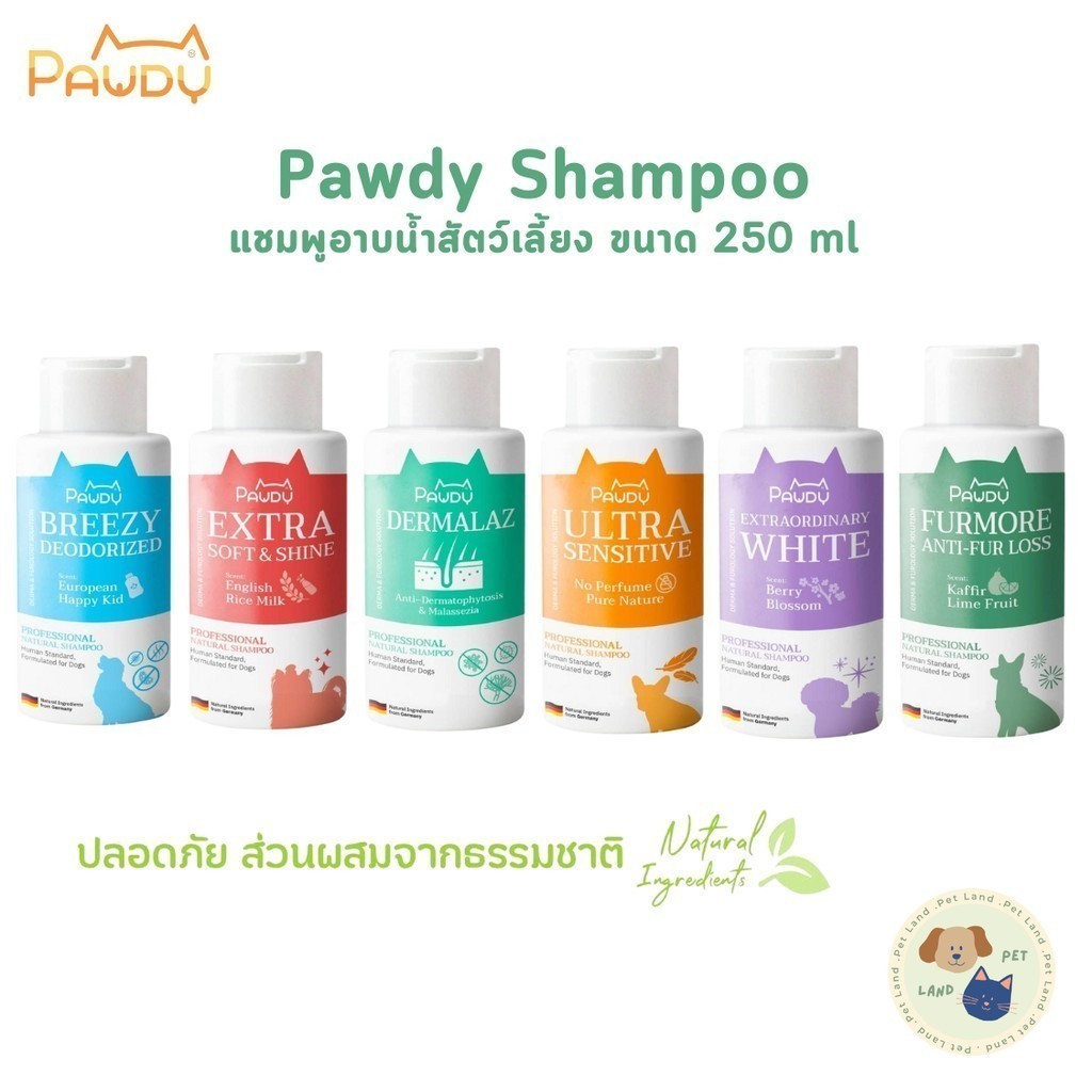 Pawdy พอดี้ แชมพูอาบน้ำสัตว์เลี้ยง ส่วนผสมจากธรรมชาติ ขนาด 100-250 ml