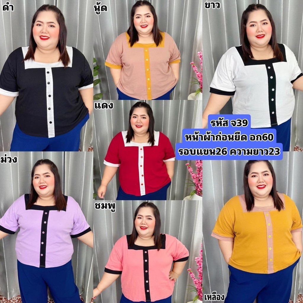เสื้อครอปติดกระดุม ผ้ายูนิโคล่ จ39 อกก่อนยืด อก60 งานฟรีไซส์ อก48 ถึง อก58 ใส่ได้ รอบแขน26 ความยาว23
