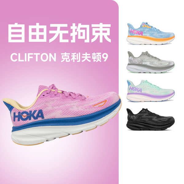 Hoka One One รองเท้าผ้าใบ รองเท้าวิ่งมาราธอน น้ําหนักเบา สําหรับผู้หญิง Clifton9 Clifton 9