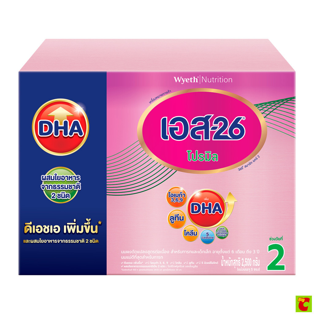 เอส-26 โปรมิล 360 องศา สมาร์ท แคร์ 2 นมผงดัดแปลงสูตรต่อเนื่องสำหรับทารกและเด็กเล็ก 2500 ก.