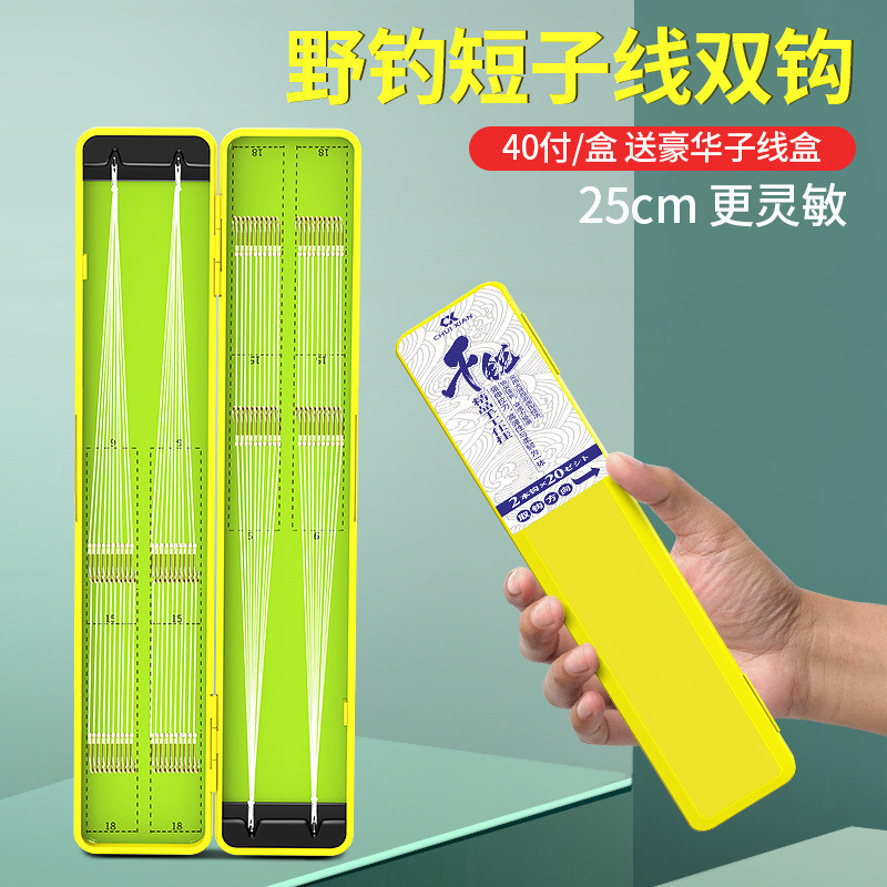 40 Pay Wild Fishing Short Line Double Hook สําเร็จรูป Fish Hook Tie ครบชุด Golden Sea Eve Crucian ปล