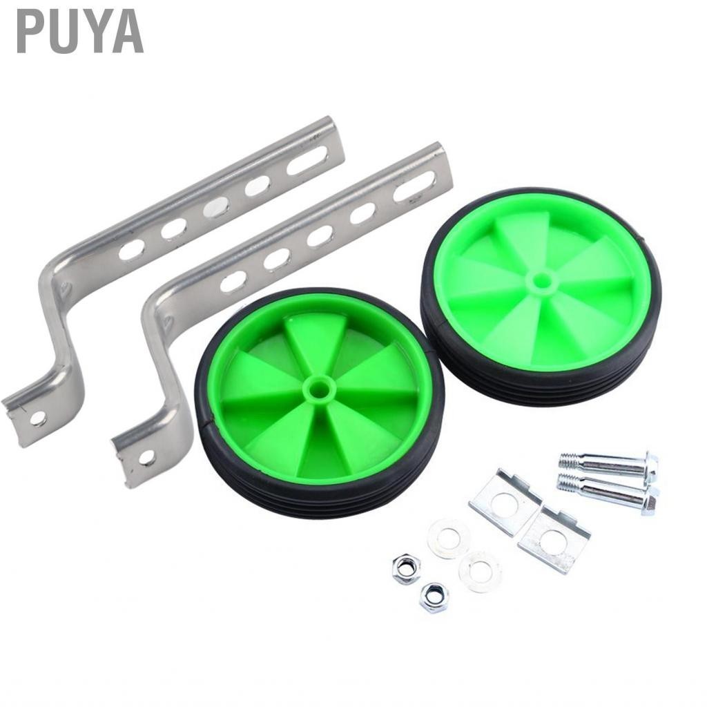 Puya 2Pcs Adjustable Training Side Wheels Stabilizer For 12‑20  Bicycle Balance Y
