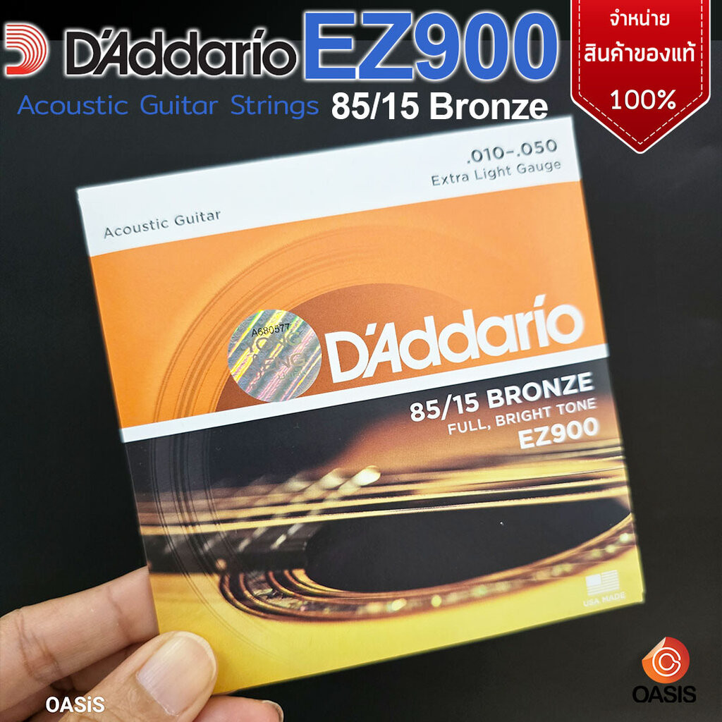 [แท้ 100%] สายกีต้าร์โปร่ง D'Addario EZ900 เบอร์ 10 สายกีต้าร์ 85/15 Extra Light No .010-.050