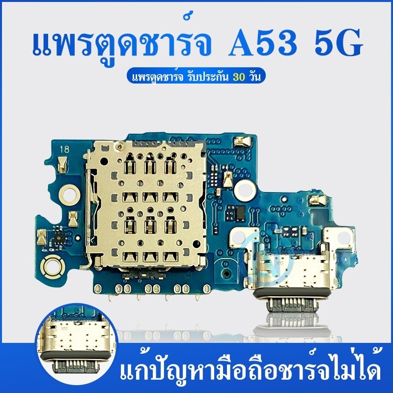 USB แพรตูดชาร์จ SAMSUNG A53 5G อะไหล่สายแพรตูดชาร์จ แพรก้นชาร์จ （ได้1ชิ้นค่ะ)