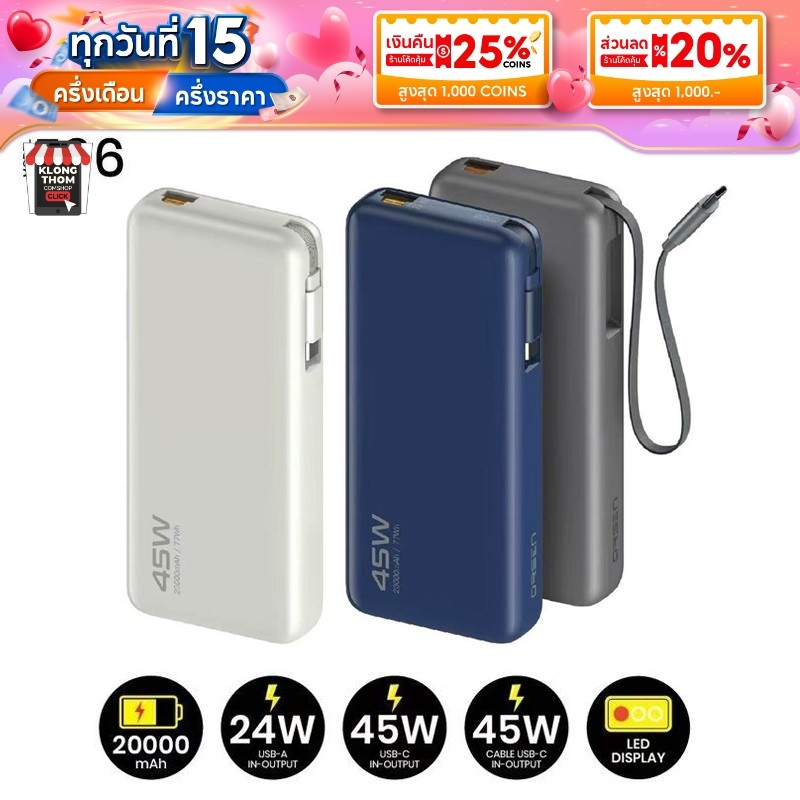 Orsen by Eloop E66 แบตสำรอง Power Bank Type-C Cable PD45W สายยาว70cm 20000mAh
